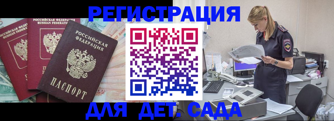 прописка для кредита в Свердловской области