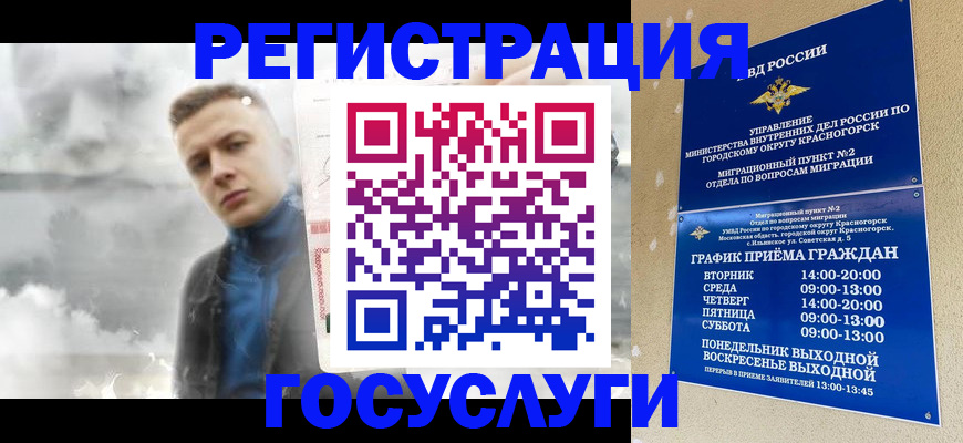 прописка штамп в Свердловской области