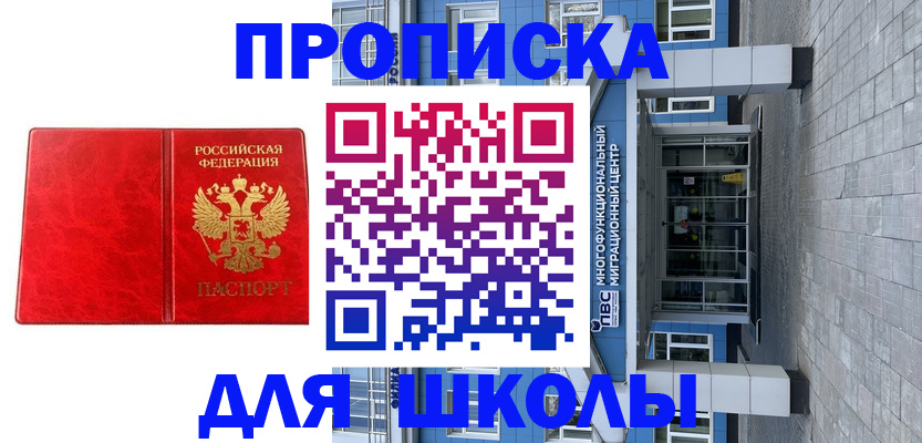 временная регистрация адрес в Свердловской области