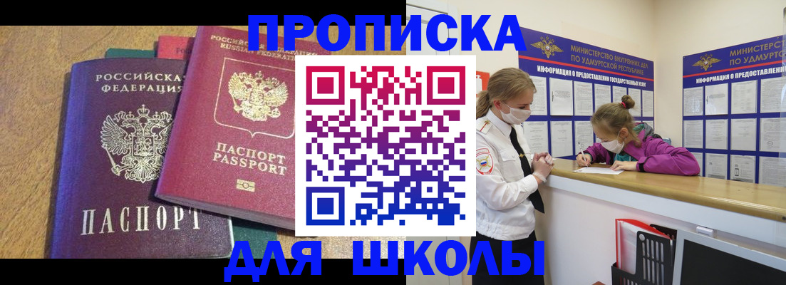 временная регистрация поиск в Свердловской области